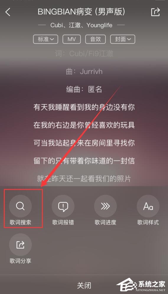 酷狗音樂怎么修改歌詞？酷狗音樂修改歌詞教程