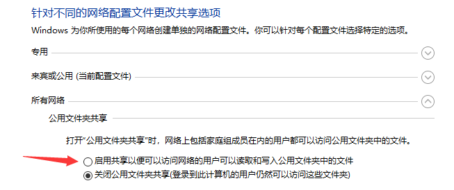 Win10專業版出現0x80070035找不到網絡路徑怎么解決？