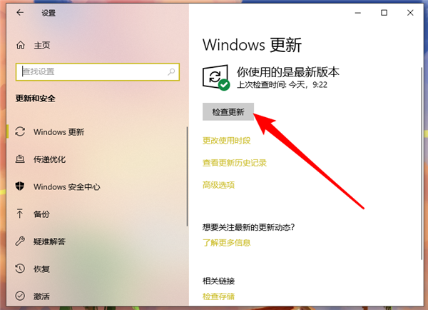 重裝系統Win10后為何要安裝驅動？重裝系統Win10都需要下載什么驅動