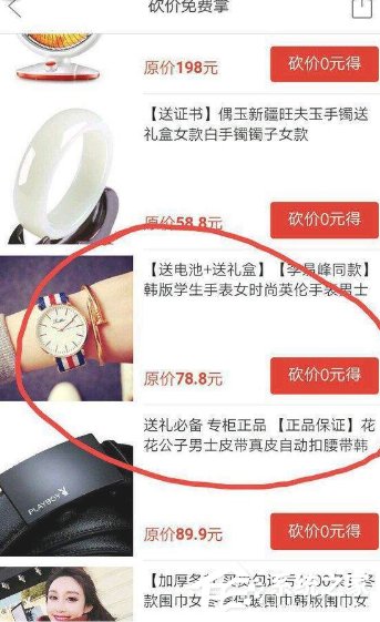 拼多多砍價失敗需要付款嗎 拼多多砍價失敗解決方法