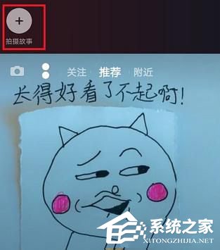 抖音的故事如何上傳成作品 抖音的故事發(fā)布方法
