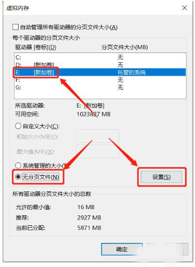 Win10想刪除磁盤卷，提示無法刪除該怎么辦？刪除磁盤卷解決方法