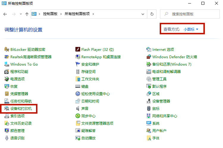 Win10系統(tǒng)打印機怎么連接第二臺電腦?