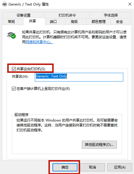 Win10系統(tǒng)打印機怎么連接第二臺電腦?