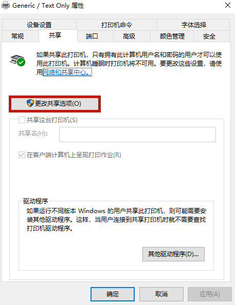Win10系統(tǒng)打印機怎么連接第二臺電腦?