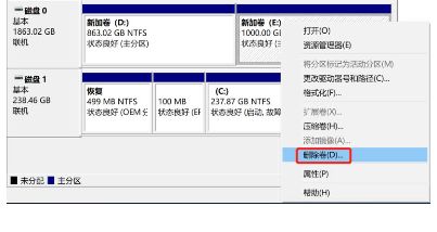 Win10想刪除磁盤卷，提示無法刪除該怎么辦？刪除磁盤卷解決方法