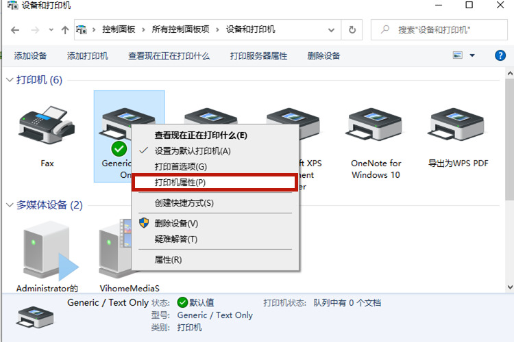 Win10系統(tǒng)打印機怎么連接第二臺電腦?