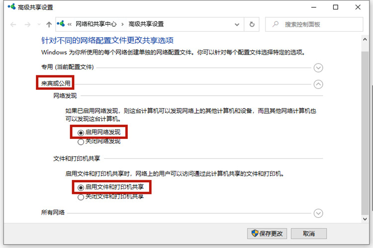 Win10系統(tǒng)打印機怎么連接第二臺電腦?
