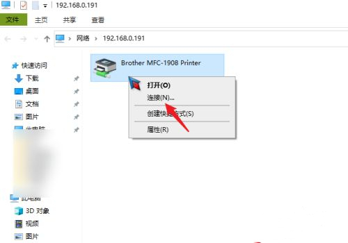 Win10系統(tǒng)打印機怎么連接第二臺電腦?