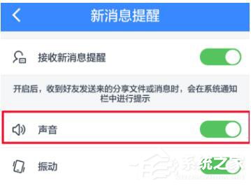 百度網盤APP如何設置消息提醒？設置APP消息提醒方法