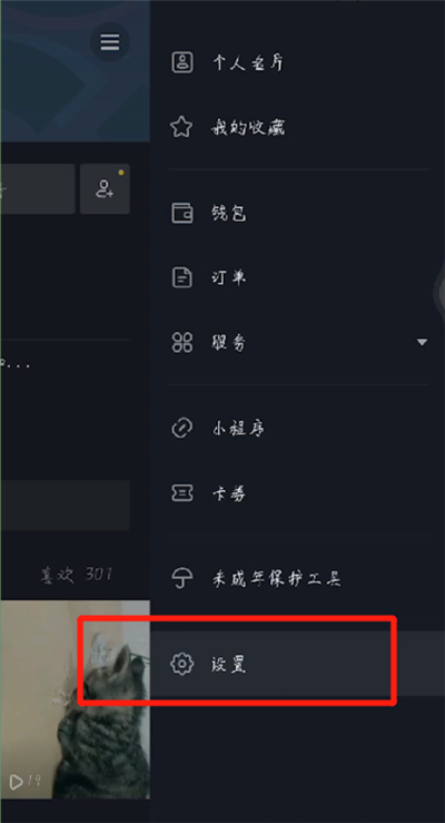 抖音查看下載壁紙的操作教程