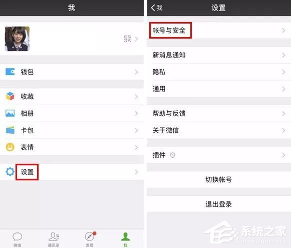 微信如何查詢綁定那些APP 微信查詢綁定APP方法