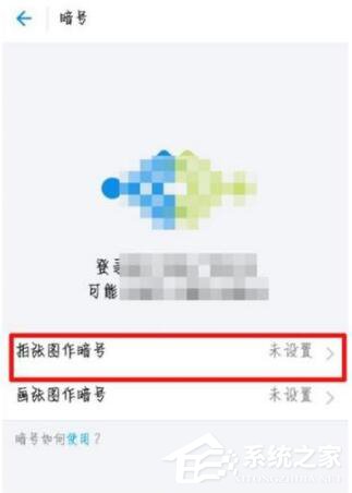 支付寶安全暗號怎么設置 支付寶安全暗號設置方法