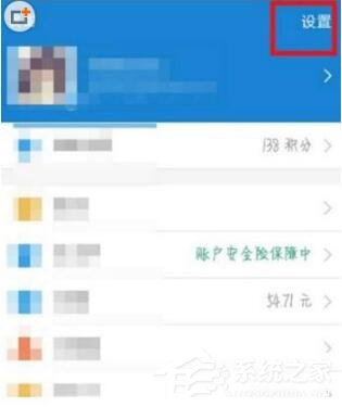支付寶安全暗號怎么設置 支付寶安全暗號設置方法