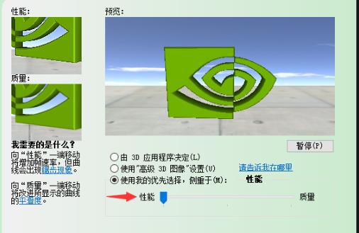 Win10電腦N卡怎么加速？Win10電腦N卡加速方法介紹