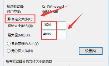 Win10電腦8g內(nèi)存虛擬內(nèi)存怎么設(shè)置？