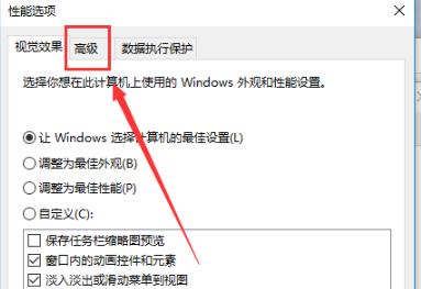 Win10電腦8g內(nèi)存虛擬內(nèi)存怎么設(shè)置？