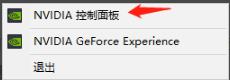 Win10電腦N卡怎么加速？Win10電腦N卡加速方法介紹