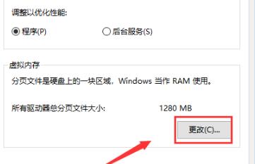 Win10電腦8g內(nèi)存虛擬內(nèi)存怎么設(shè)置？