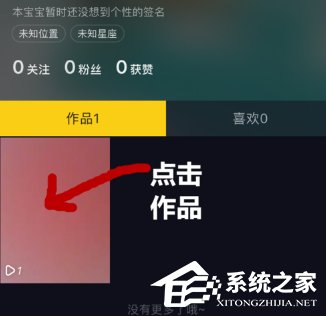 抖音如何刪除作品 抖音刪除作品方法
