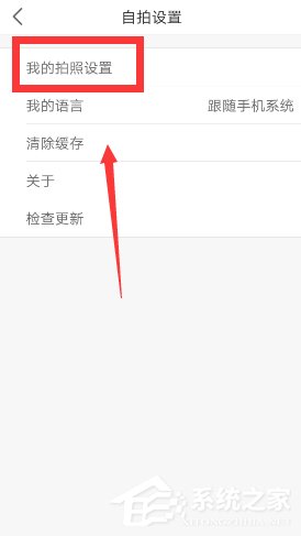 美顏相機(jī)怎么關(guān)閉自動(dòng)添加水印 美顏相機(jī)關(guān)閉自動(dòng)添加水印教程
