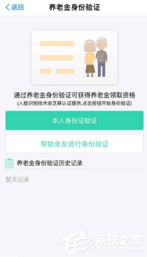 支付寶如何辦理社保年審？支付寶社保年審辦理方法
