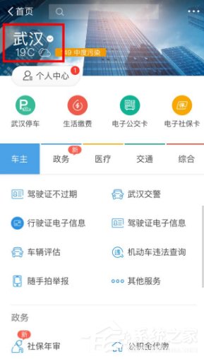 支付寶如何辦理社保年審？支付寶社保年審辦理方法