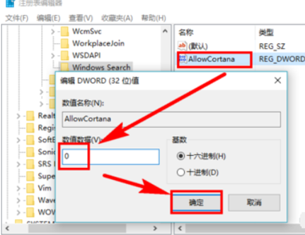 戴爾win10電腦怎么永久關(guān)閉小娜?戴爾win10電腦小娜永久關(guān)閉方法