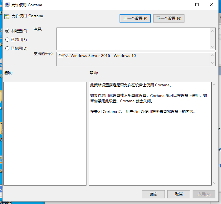 戴爾win10電腦怎么永久關(guān)閉小娜?戴爾win10電腦小娜永久關(guān)閉方法