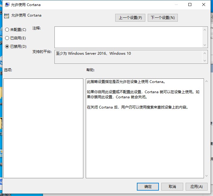 戴爾win10電腦怎么永久關(guān)閉小娜?戴爾win10電腦小娜永久關(guān)閉方法