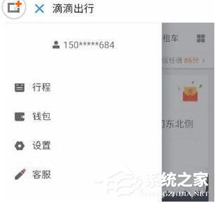 滴滴出行如何開(kāi)發(fā)票 滴滴出行開(kāi)發(fā)票方法