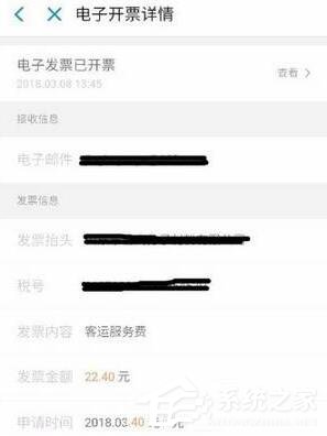 滴滴出行如何開(kāi)發(fā)票 滴滴出行開(kāi)發(fā)票方法