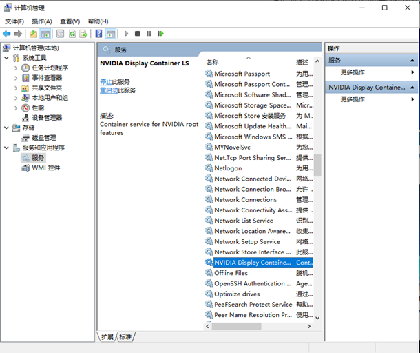 Win10右鍵Nvidia沒(méi)有顯示選項(xiàng)？如何找回右鍵Nvidia顯示選項(xiàng)