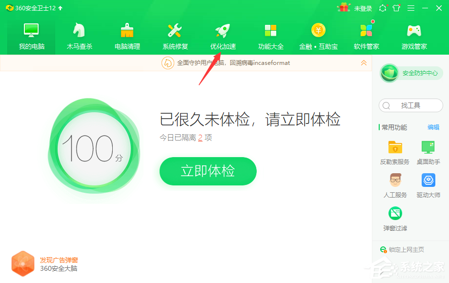 Win10開機啟動項怎么修改設置?