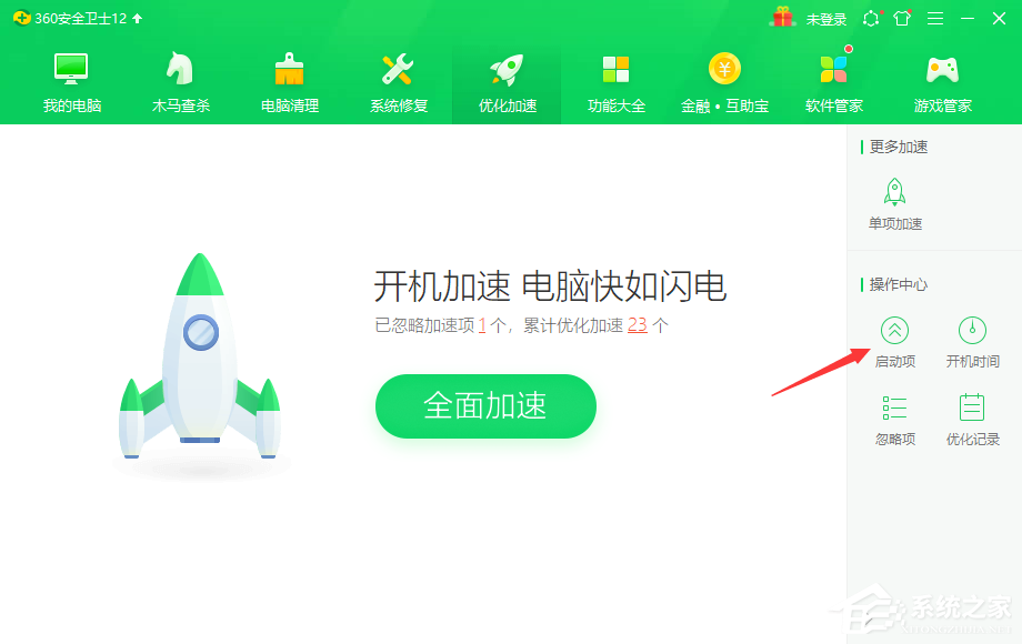 Win10開機啟動項怎么修改設置?