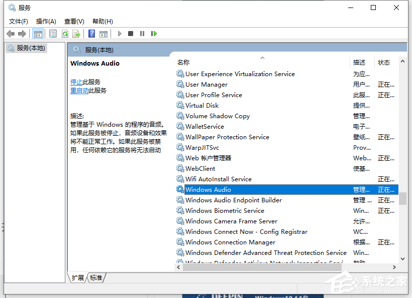 Win10音頻設備無法打開是什么原因?音頻設備無法打開解決方法