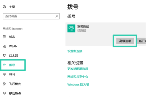Win10應用商店錯誤代碼0x80072efd解決方法