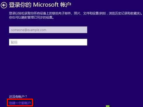 Win10重裝系統(tǒng)如何跳過(guò)微軟賬戶(hù)？