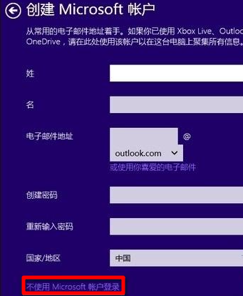 Win10重裝系統(tǒng)如何跳過(guò)微軟賬戶(hù)？