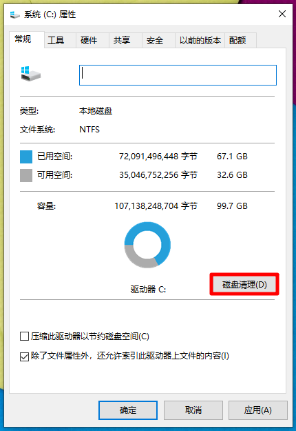 Win10怎么清理舊系統(tǒng)文件？Win10清理舊系統(tǒng)文件方法