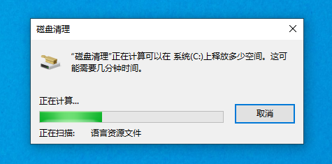Win10怎么清理舊系統(tǒng)文件？Win10清理舊系統(tǒng)文件方法
