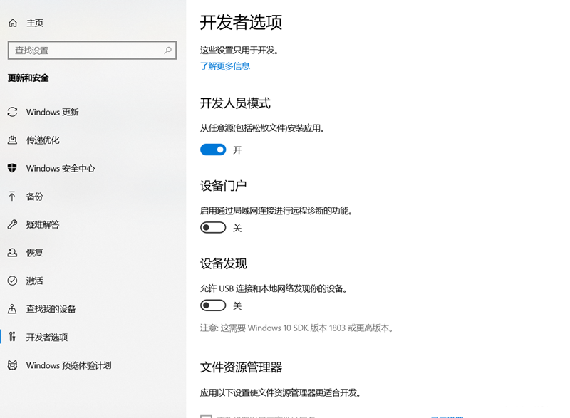 Win10怎么安裝小愛(ài)同學(xué)UWP？安裝小愛(ài)同學(xué)UWP需要的環(huán)境
