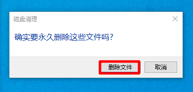 Win10怎么清理舊系統(tǒng)文件？Win10清理舊系統(tǒng)文件方法