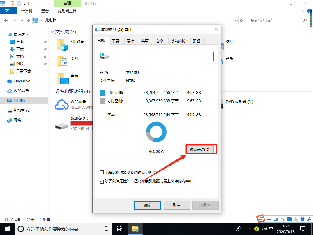 Win10如何提高電腦流暢度？