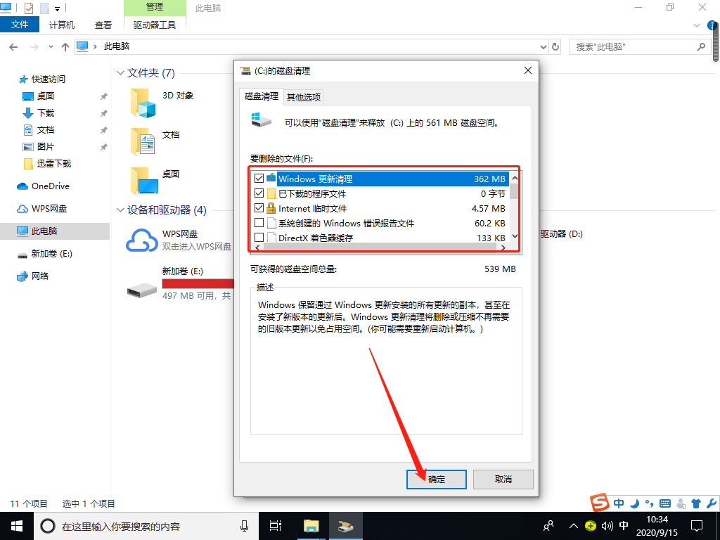 Win10如何提高電腦流暢度？