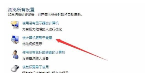 Win7純凈版電腦桌面黑了沒背景怎么解決?