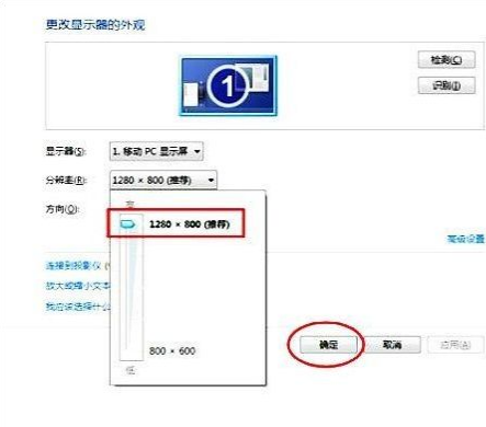 Win7旗艦版打游戲如何全屏?