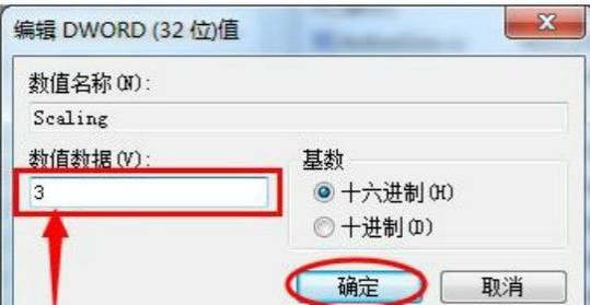 Win7旗艦版打游戲如何全屏?