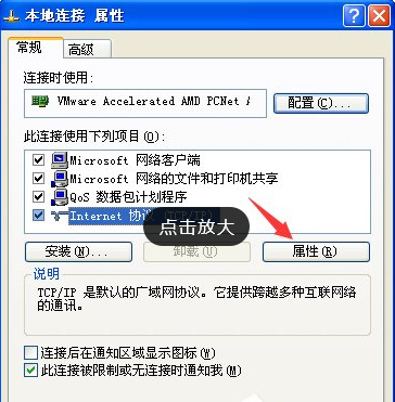 Win7旗艦版網頁打不開怎么回事？