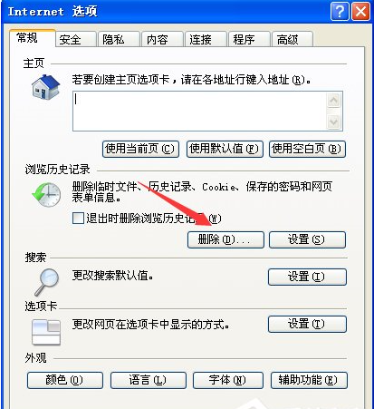 Win7旗艦版網頁打不開怎么回事？
